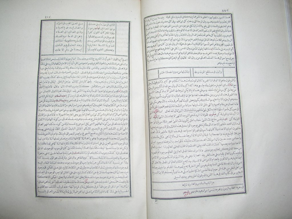 futmak.com - Page 107 - from part One of the first Boulaq edition - corrected by Sheikh Abdul Majeed Al-Khani
